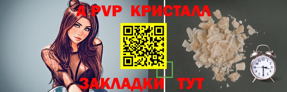 APVP Соль  Вход с VPN  Мичуринск 