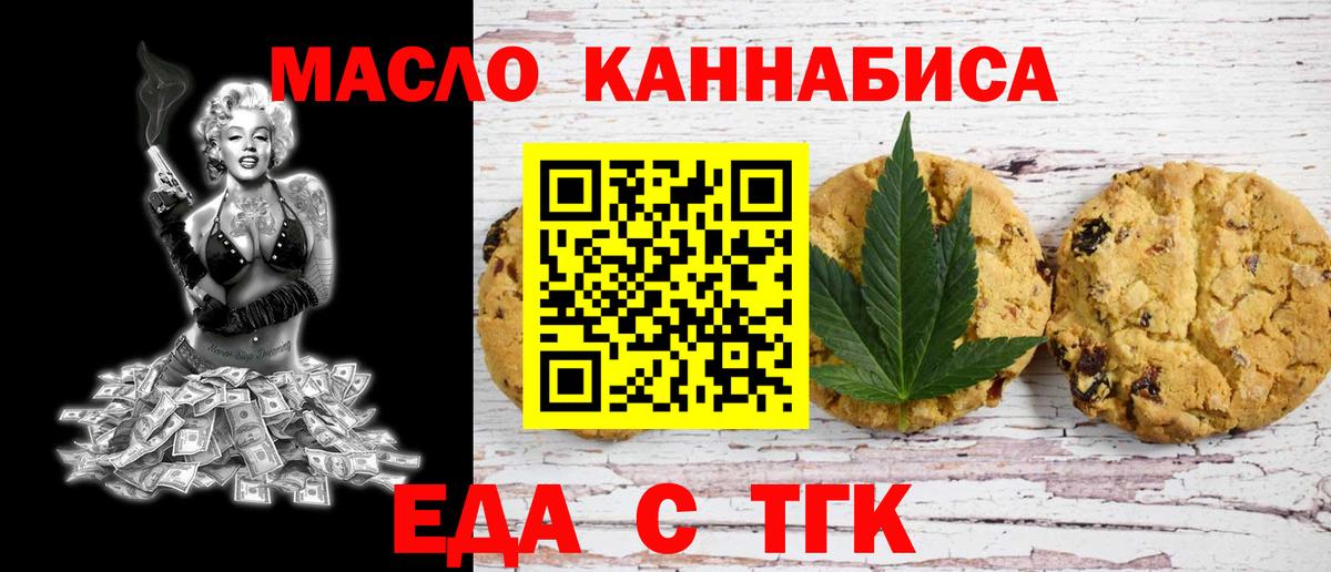 Мичуринск  Cannafood марихуана  Вход с VPN 