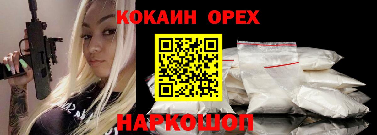 Кокаин 99%  Cocaine Перу  Cocaine  Вход с VPN  Мичуринск 