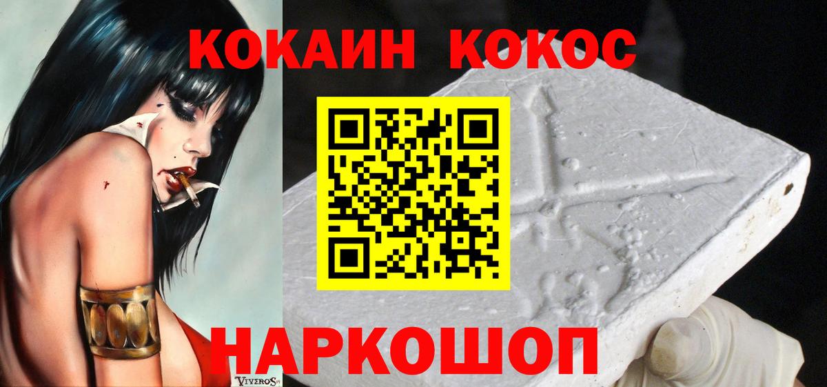 Кокаин 98% Мичуринск