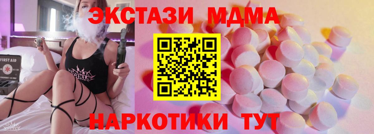 ЭКСТАЗИ  Ecstasy 99%  Вход с VPN  ЭКСТАЗИ MDMA  Мичуринск 