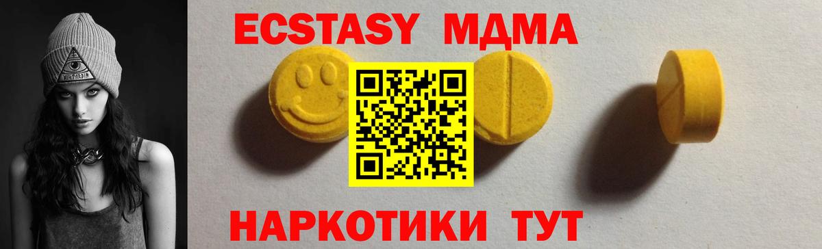 Ecstasy 250 мг Мичуринск