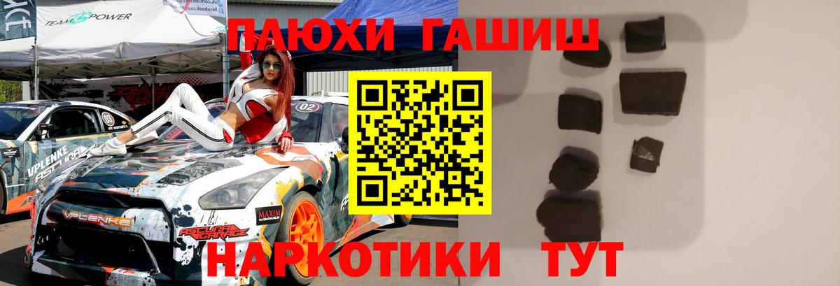 Гашиш  ГАШ 40% ТГК  Вход с VPN  Мичуринск 