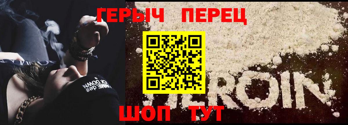 Мичуринск  Героин Афган  Героин  Вход с VPN 