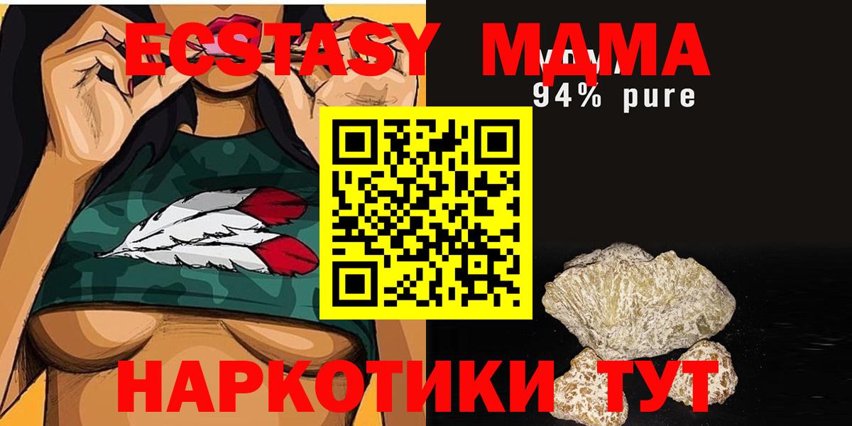MDMA молли  Вход с VPN  Мичуринск  MDMA  МДМА молли 