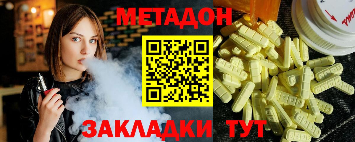 дарк нет официальный сайт  Метадон мёд  Метадон мёд  Вход с VPN  Мичуринск 