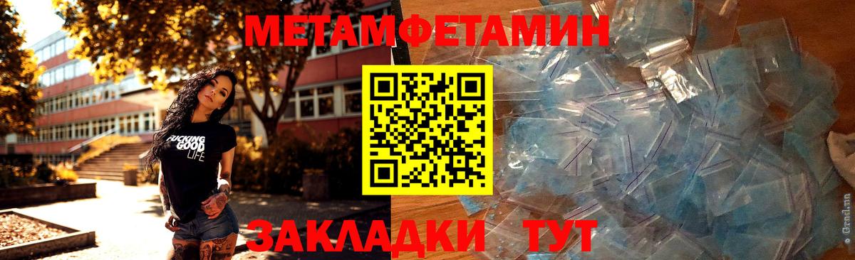 МЕТАМФЕТАМИН Декстрометамфетамин 99.9%  Вход с VPN  Мичуринск 