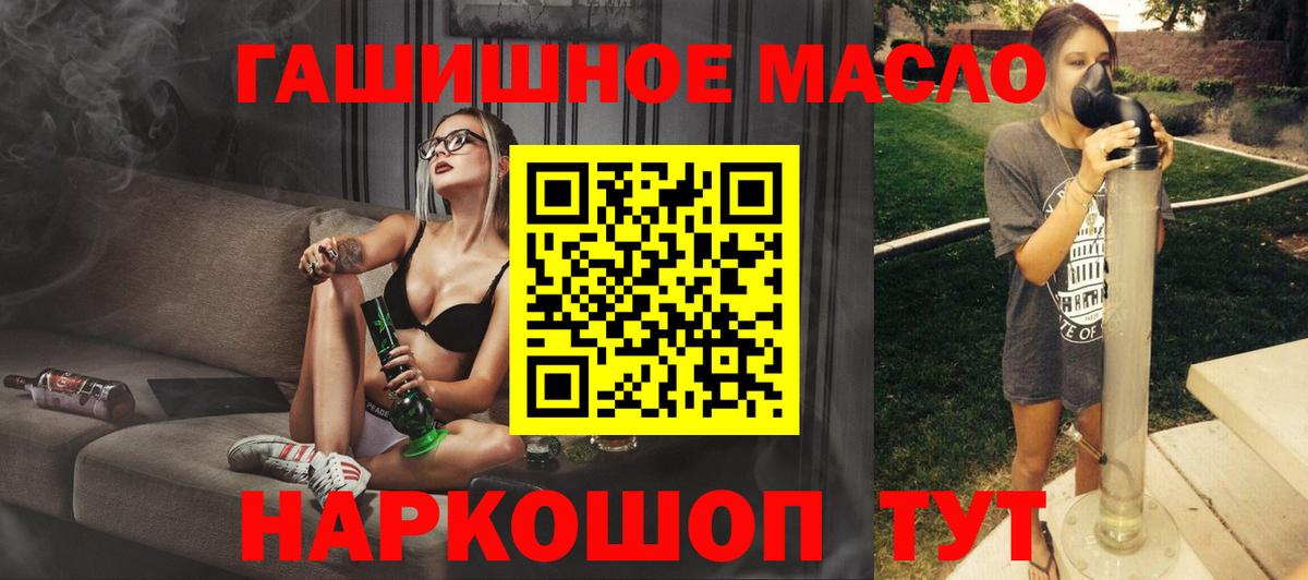 Мичуринск  Дистиллят ТГК гашишное масло  где найти   Вход с VPN 
