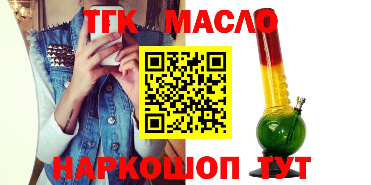 ТГК вейп с тгк Мичуринск